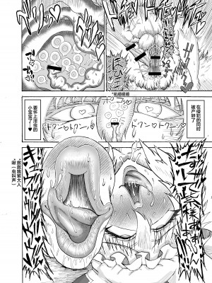 [赤城砂丘] 八雲藍VS吸精淫蟲 (東方Project) [便宜汉化组] [DL版]_19
