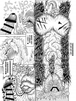 [赤城砂丘] 八雲藍VS吸精淫蟲 (東方Project) [便宜汉化组] [DL版]_14