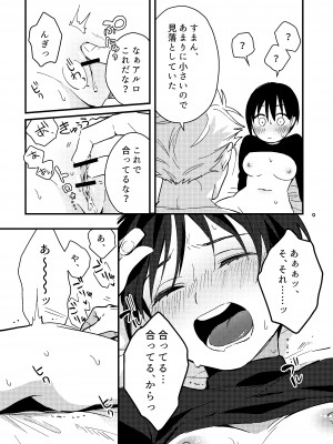 [つなめぐり (夏生ツナオ)] 世界が平和になったので 勇者(実は♀)に求婚した結果_18