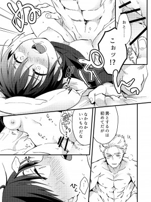 [つなめぐり (夏生ツナオ)] 世界が平和になったので 勇者(実は♀)に求婚した結果_22