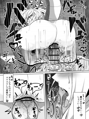 [採掘基地 (篝町狐懐)] こんな姿の私でも 好きになってくれる…？迫害竜娘と限界殺し屋の純愛快楽堕ち [DL版]_61