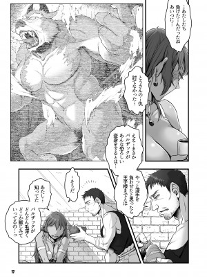 [マダム・プロジェクト (晴永牧兎)] 元凶 ～Cabecilla～ 5 (ドラゴンクエストIV) [DL版]_17