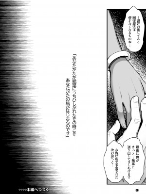 [マダム・プロジェクト (晴永牧兎)] 元凶 ～Cabecilla～ 5 (ドラゴンクエストIV) [DL版]_08