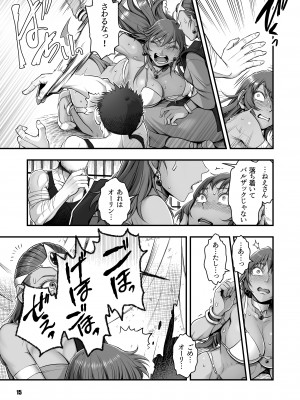 [マダム・プロジェクト (晴永牧兎)] 元凶 ～Cabecilla～ 5 (ドラゴンクエストIV) [DL版]_15