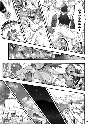 [マダム・プロジェクト (晴永牧兎)] 元凶 ～Cabecilla～ 5 (ドラゴンクエストIV) [DL版]_25