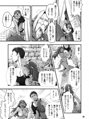 [マダム・プロジェクト (晴永牧兎)] 元凶 ～Cabecilla～ 5 (ドラゴンクエストIV) [DL版]_23