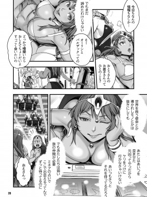 [マダム・プロジェクト (晴永牧兎)] 元凶 ～Cabecilla～ 5 (ドラゴンクエストIV) [DL版]_28