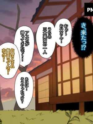 [摩伊那市 (絵子るび)] 年越し 親戚の叔母ちゃん達との一夜_007