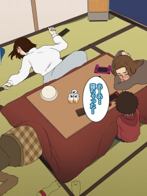 [摩伊那市 (絵子るび)] 年越し 親戚の叔母ちゃん達との一夜_030