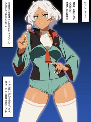 [PURPLE HAZE (Lime)] エロコス Vol.79 (機動戦士ガンダム水星の魔女)_02