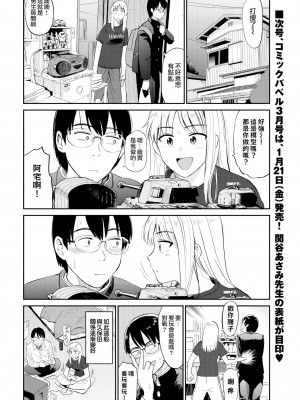 [鉢本] ズッ友 (肉欲の美学) [夢之行蹤漢化組] [無修正] [Digital]_02