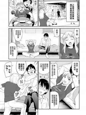 [鉢本] ズッ友 (肉欲の美学) [夢之行蹤漢化組] [無修正] [Digital]_03