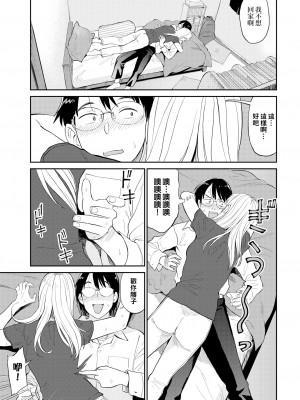 [鉢本] ズッ友 (肉欲の美学) [夢之行蹤漢化組] [無修正] [Digital]_05