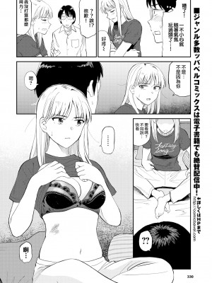 [鉢本] ズッ友 (肉欲の美学) [夢之行蹤漢化組] [無修正] [Digital]_06
