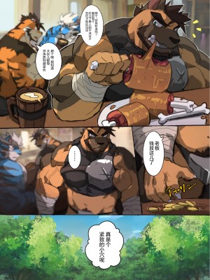[C.M.B. (よろず)] 雄獣不断 番外号 featuring AshenDawger[马栏山汉化组] [Digital]_05_the_ritual_japanese_digital_version_04