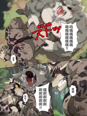[C.M.B. (よろず)] 雄獣不断 番外号 featuring AshenDawger[马栏山汉化组] [Digital]_08_the_ritual_japanese_digital_version_07
