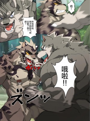 [C.M.B. (よろず)] 雄獣不断 番外号 featuring AshenDawger[马栏山汉化组] [Digital]_09_the_ritual_japanese_digital_version_08