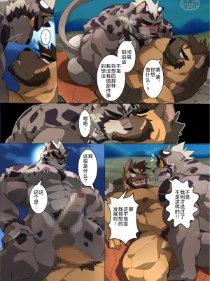 [C.M.B. (よろず)] 雄獣不断 番外号 featuring AshenDawger[马栏山汉化组] [Digital]_35_the_ritual_japanese_digital_version_34