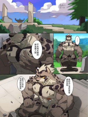 [C.M.B. (よろず)] 雄獣不断 番外号 featuring AshenDawger[马栏山汉化组] [Digital]_43_the_ritual_japanese_digital_version_42