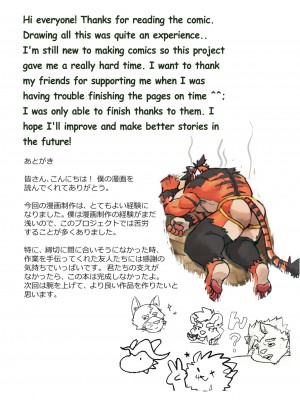 [C.M.B. (よろず)] 雄獣不断 番外号 featuring AshenDawger[马栏山汉化组] [Digital]_59_the_ritual_japanese_digital_version_58