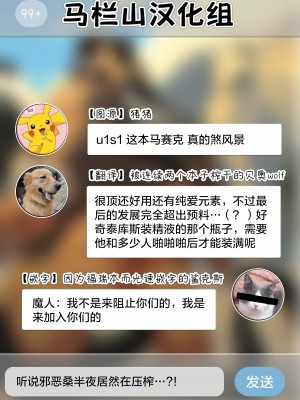 [C.M.B. (よろず)] 雄獣不断 番外号 featuring AshenDawger[马栏山汉化组] [Digital]_69_69