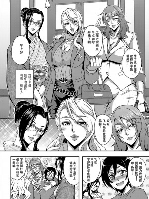 [三船誠二郎] 僕とサキュバスママたちとのハーレム生活 [特装版]_008_P008