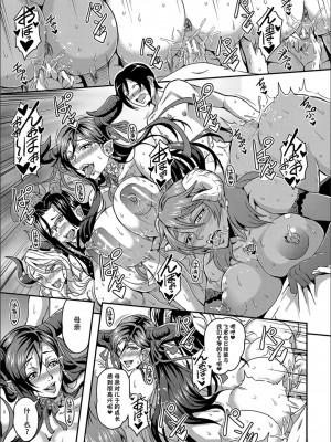 [三船誠二郎] 僕とサキュバスママたちとのハーレム生活 [特装版]_037_P037