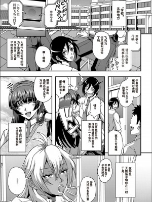 [三船誠二郎] 僕とサキュバスママたちとのハーレム生活 [特装版]_077_P077