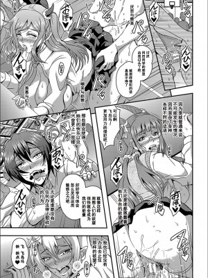 [三船誠二郎] 僕とサキュバスママたちとのハーレム生活 [特装版]_099_P099