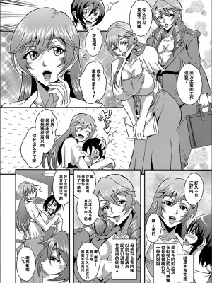 [三船誠二郎] 僕とサキュバスママたちとのハーレム生活 [特装版]_114_P114