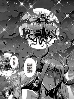 [三船誠二郎] 僕とサキュバスママたちとのハーレム生活 [特装版]_142_P143