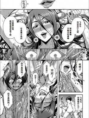 [三船誠二郎] 僕とサキュバスママたちとのハーレム生活 [特装版]_164_P165
