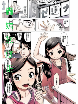 [高岡基文] 華奢な娘の挿入心地は…熱ッ!  窈窕稚女的温热! [中国翻訳] [DL版] 圖源[修圖] 轟媽無修正版_006