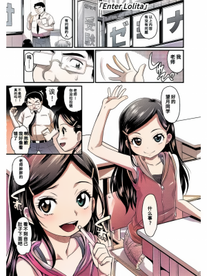 [高岡基文] 華奢な娘の挿入心地は…熱ッ!  窈窕稚女的温热! [中国翻訳] [DL版] 圖源[修圖] 轟媽無修正版_007