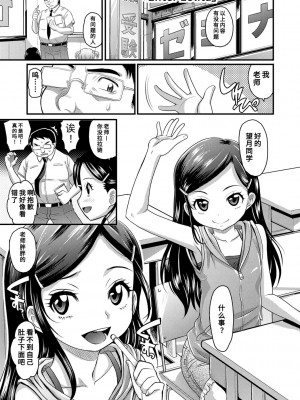 [高岡基文] 華奢な娘の挿入心地は…熱ッ!  窈窕稚女的温热! [中国翻訳] [DL版] 圖源[修圖] 轟媽無修正版_009