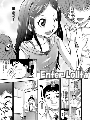 [高岡基文] 華奢な娘の挿入心地は…熱ッ!  窈窕稚女的温热! [中国翻訳] [DL版] 圖源[修圖] 轟媽無修正版_011