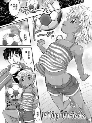 [高岡基文] 華奢な娘の挿入心地は…熱ッ!  窈窕稚女的温热! [中国翻訳] [DL版] 圖源[修圖] 轟媽無修正版_037
