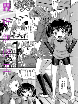 [高岡基文] 華奢な娘の挿入心地は…熱ッ!  窈窕稚女的温热! [中国翻訳] [DL版] 圖源[修圖] 轟媽無修正版_062