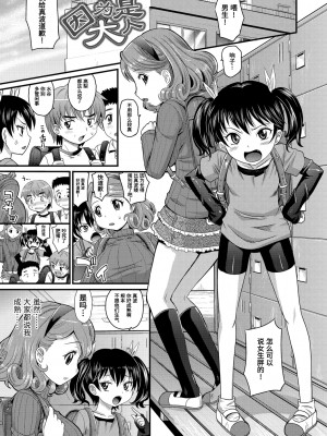 [高岡基文] 華奢な娘の挿入心地は…熱ッ!  窈窕稚女的温热! [中国翻訳] [DL版] 圖源[修圖] 轟媽無修正版_063