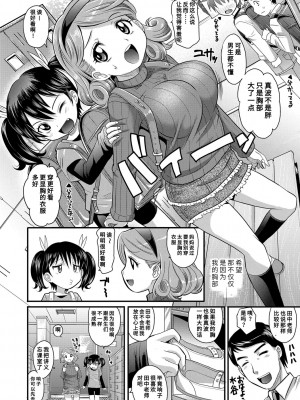 [高岡基文] 華奢な娘の挿入心地は…熱ッ!  窈窕稚女的温热! [中国翻訳] [DL版] 圖源[修圖] 轟媽無修正版_064