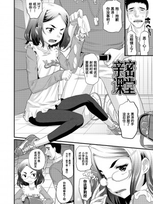 [高岡基文] 華奢な娘の挿入心地は…熱ッ!  窈窕稚女的温热! [中国翻訳] [DL版] 圖源[修圖] 轟媽無修正版_114