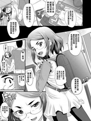 [高岡基文] 華奢な娘の挿入心地は…熱ッ!  窈窕稚女的温热! [中国翻訳] [DL版] 圖源[修圖] 轟媽無修正版_115