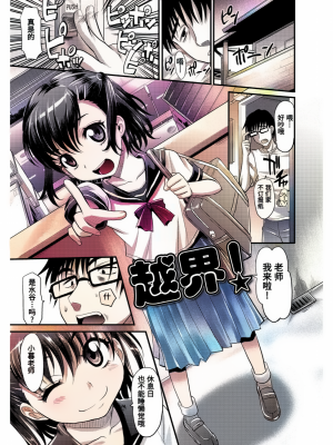 [高岡基文] 華奢な娘の挿入心地は…熱ッ!  窈窕稚女的温热! [中国翻訳] [DL版] 圖源[修圖] 轟媽無修正版_134