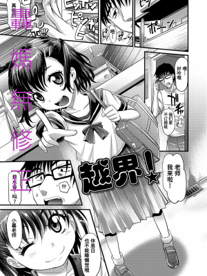 [高岡基文] 華奢な娘の挿入心地は…熱ッ!  窈窕稚女的温热! [中国翻訳] [DL版] 圖源[修圖] 轟媽無修正版_135