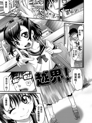 [高岡基文] 華奢な娘の挿入心地は…熱ッ!  窈窕稚女的温热! [中国翻訳] [DL版] 圖源[修圖] 轟媽無修正版_136