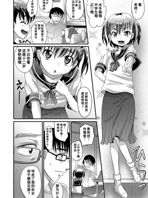 [高岡基文] 華奢な娘の挿入心地は…熱ッ!  窈窕稚女的温热! [中国翻訳] [DL版] 圖源[修圖] 轟媽無修正版_137