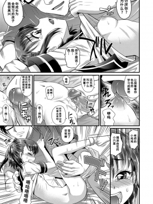 [高岡基文] 華奢な娘の挿入心地は…熱ッ!  窈窕稚女的温热! [中国翻訳] [DL版] 圖源[修圖] 轟媽無修正版_142