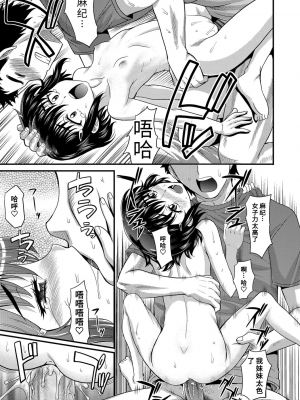 [高岡基文] 華奢な娘の挿入心地は…熱ッ!  窈窕稚女的温热! [中国翻訳] [DL版] 圖源[修圖] 轟媽無修正版_219