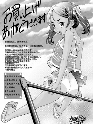 [高岡基文] 華奢な娘の挿入心地は…熱ッ!  窈窕稚女的温热! [中国翻訳] [DL版] 圖源[修圖] 轟媽無修正版_221
