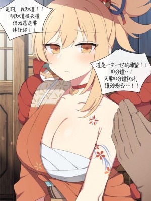 [Poyeop] Yoimiya (Genshin Impact)_03